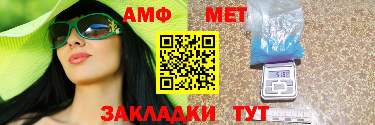 Amphetamine Premium Стерлитамак