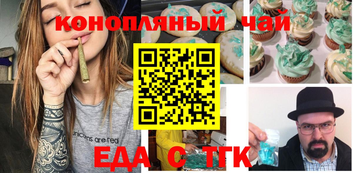 Cannafood марихуана  Вход с VPN  Стерлитамак 