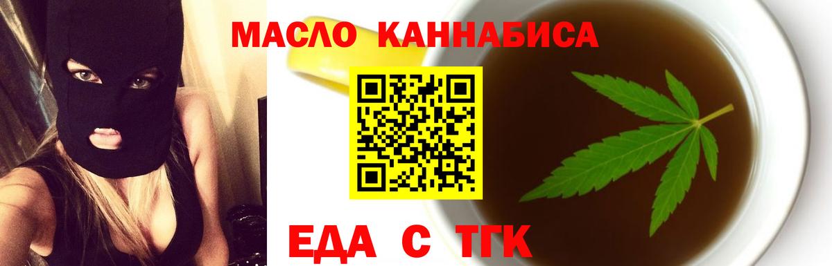 Canna-Cookies марихуана Стерлитамак