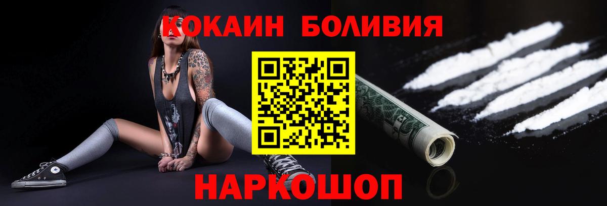 даркнет сайт  COCAIN  Вход с VPN  Стерлитамак  Cocaine 99%  Кокаин 97% 