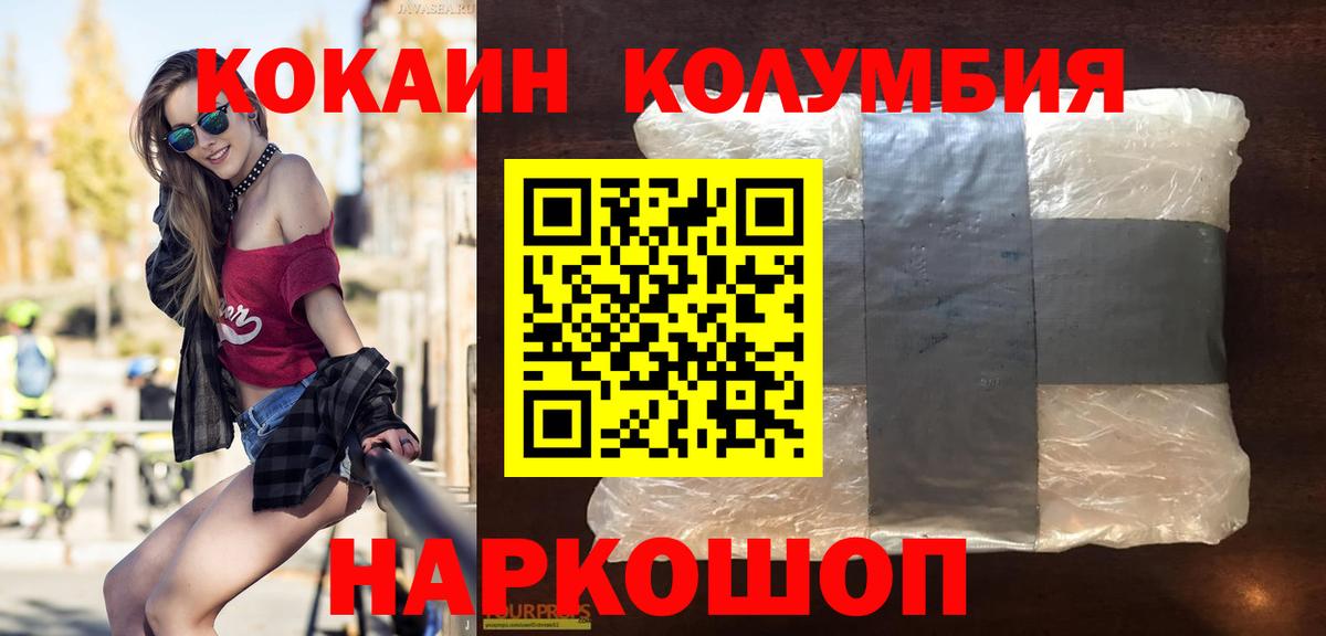 Кокаин Fish Scale Стерлитамак