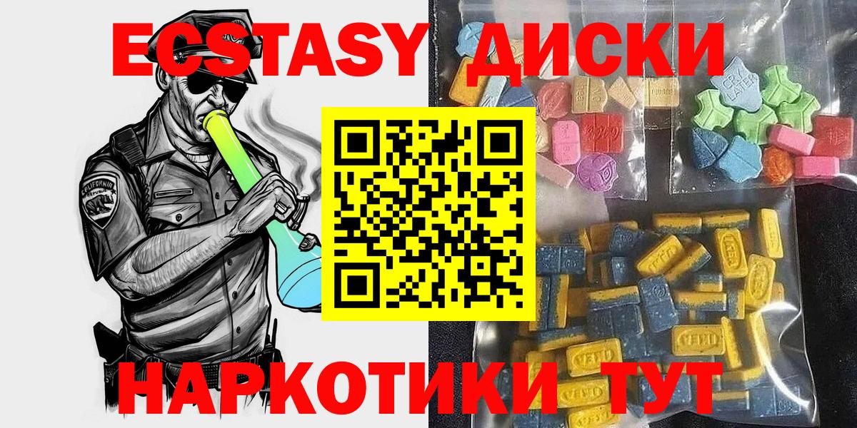 Ecstasy 300 mg Стерлитамак