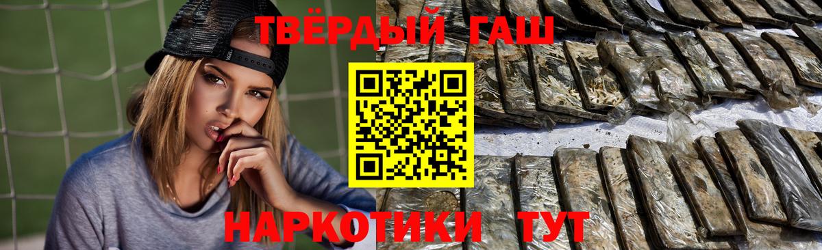 Стерлитамак  ГАШ  ГАШИШ VHQ  Вход с VPN  ГАШ ice o lator 