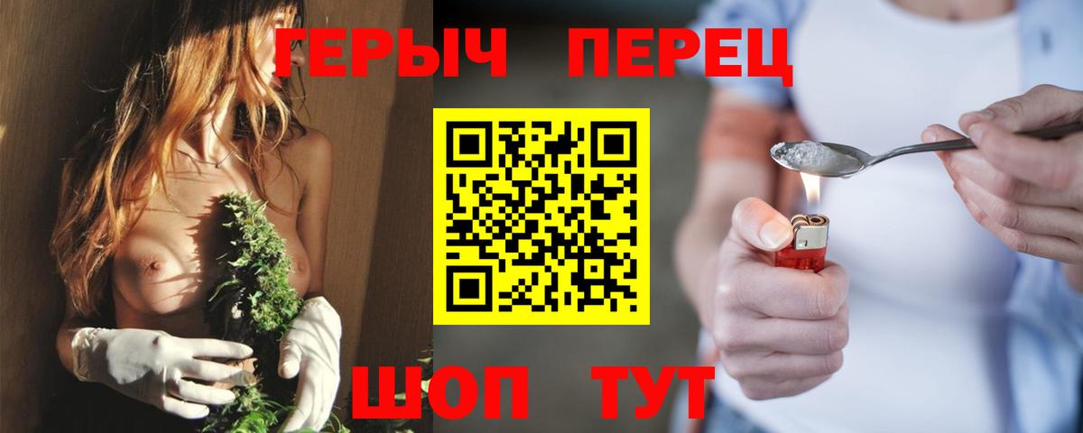 Стерлитамак  Героин гречка  Вход с VPN 
