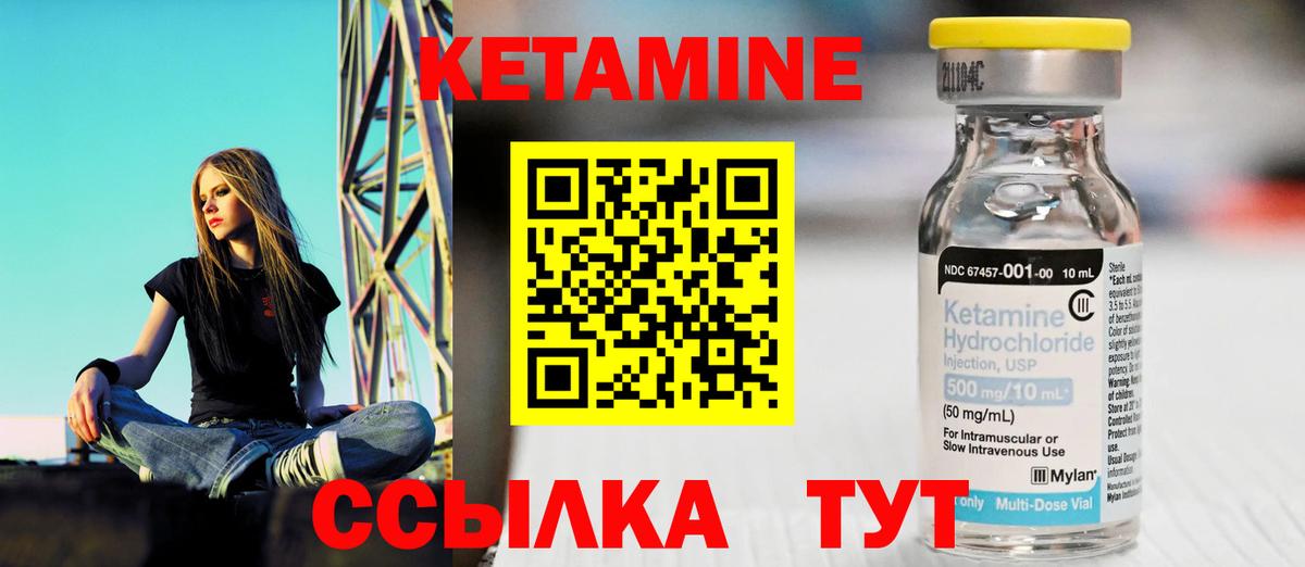 Кетамин ketamine Стерлитамак