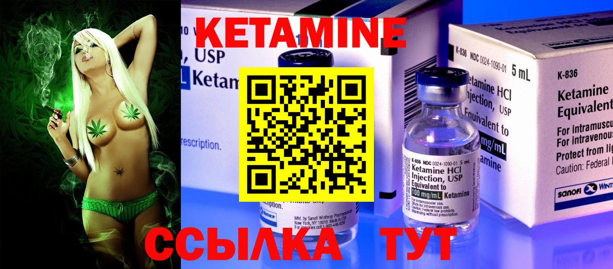 Кетамин VHQ  Вход с VPN  КЕТАМИН VHQ  Стерлитамак 