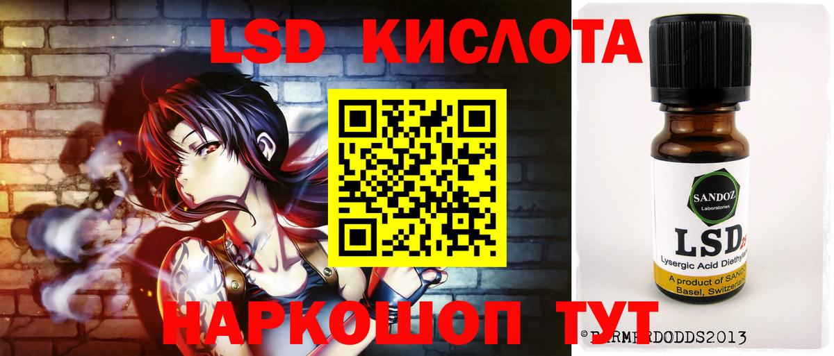 Лсд 25 экстази ecstasy Стерлитамак