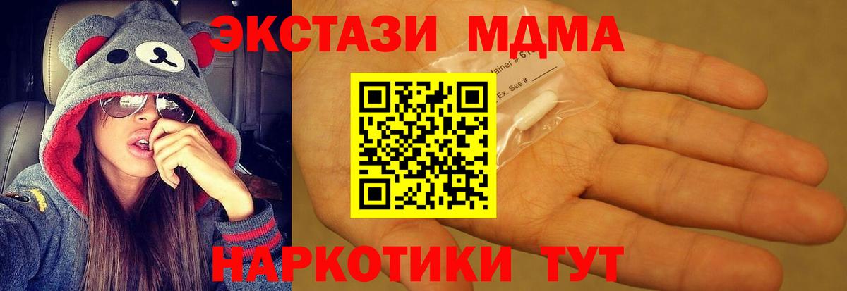 Стерлитамак  MDMA crystal  МДМА  МДМА VHQ  Вход с VPN 