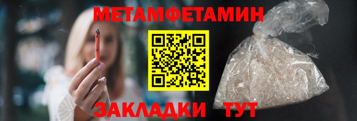 Первитин мет  Вход с VPN  Первитин мет  Стерлитамак 
