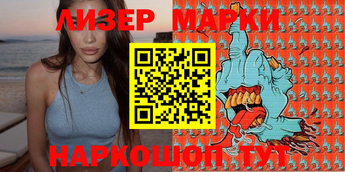 Наркотические марки 1,5мг  Наркотические марки 1,5мг  Стерлитамак  Вход с VPN 