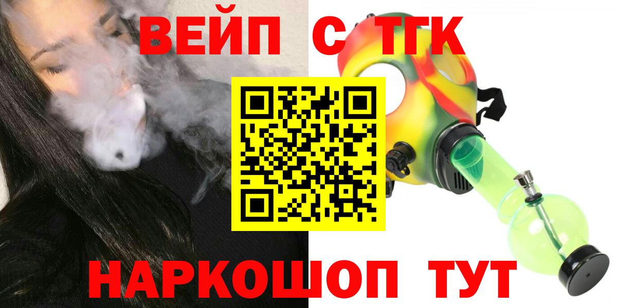 Стерлитамак  Дистиллят ТГК вейп  Вход с VPN 