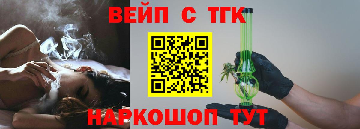 ТГК концентрат Стерлитамак