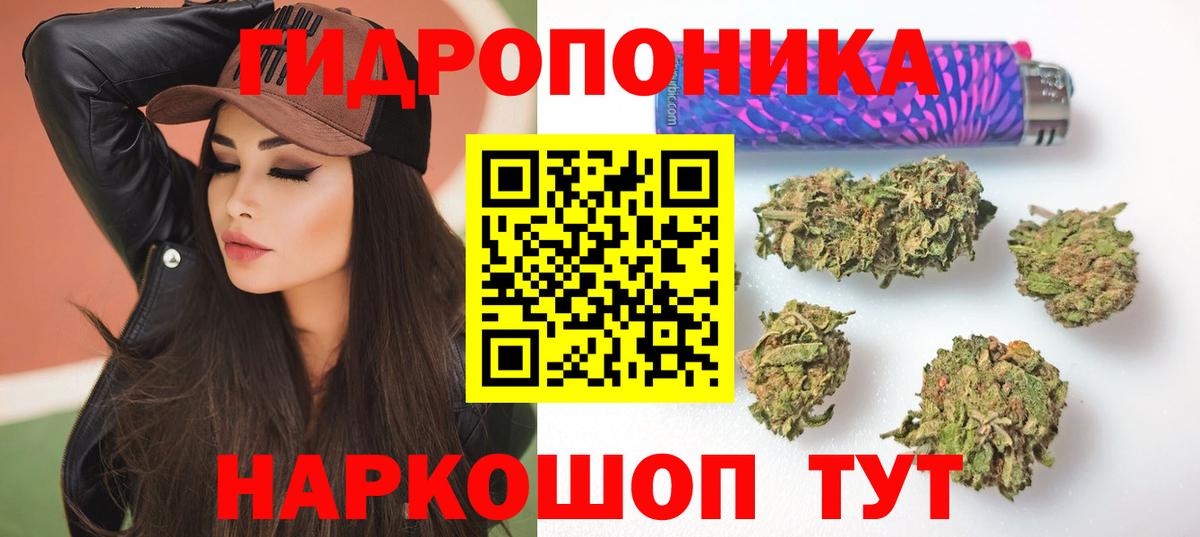 Каннабис ГИДРОПОН  Вход с VPN  Бошки Шишки White Widow  Марихуана MAZAR  Стерлитамак 